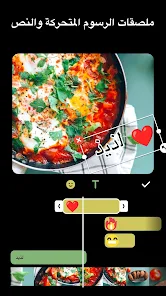 تحميل برنامج انشوت InShot Pro مهكر (بدون علامة مائية) للاندرويد screenshot 1