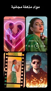 تحميل برنامج انشوت InShot Pro مهكر (بدون علامة مائية) للاندرويد screenshot 5