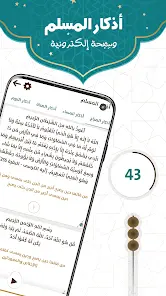 تحميل برنامج براير ناو الأصلي prayer now premium apk للاندرويد screenshot 3