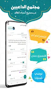 تحميل برنامج براير ناو الأصلي prayer now premium apk للاندرويد screenshot 1