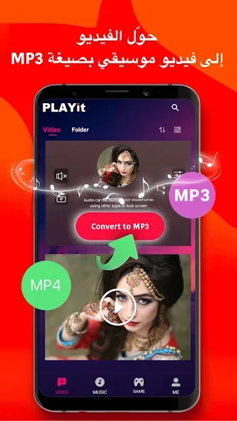 تحميل برنامج Playit mod مهكر 2026 أخر إصدار APK للأندرويد screenshot 1