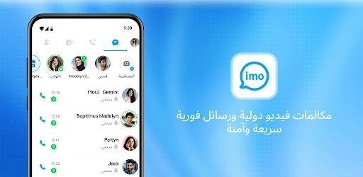 تنزيل برنامج imo Premium APK مهكر MOD للاندرويد 2027