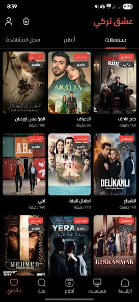 تحميل تطبيق عشق تركي مهكر للأندرويد 2027 مجانًا APK screenshot 1