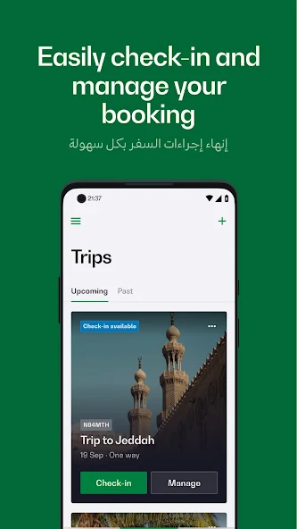 تحميل برنامج الخطوط السعودية للايفون 2027 screenshot 1