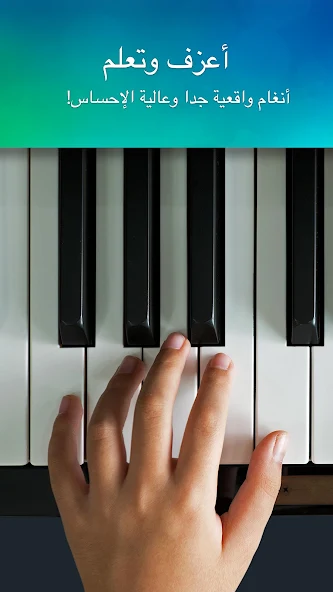 تحميل برنامج بيانو حقيقي Perfect Piano للايفون 2027 screenshot 1