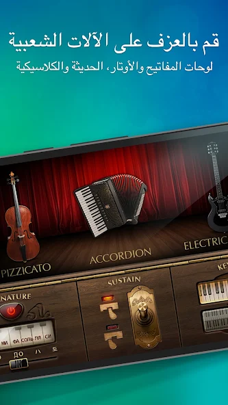 تحميل برنامج بيانو حقيقي Perfect Piano للايفون 2027 screenshot 4