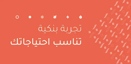 تطبيق بنك D360 لفتح حساب رقمي والتحويل والسفر