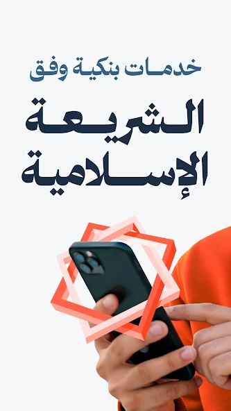 تطبيق بنك D360 لفتح حساب رقمي والتحويل والسفر screenshot 4