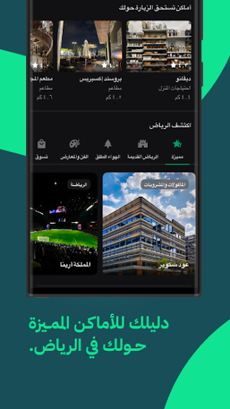 تحميل خرائط هدهد HudHud Maps للتنقل في الرياض والسعودية screenshot 1