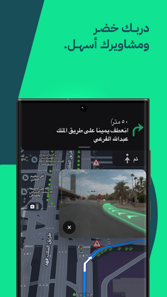 تحميل خرائط هدهد HudHud Maps للتنقل في الرياض والسعودية screenshot 4
