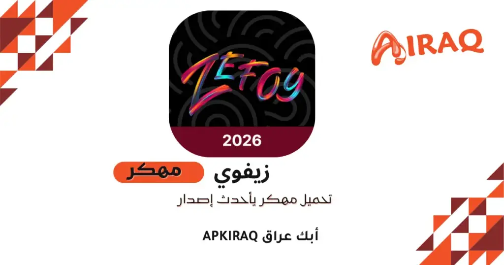 ZEFOY مهكر