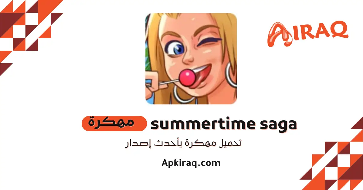 تحميل لعبة summertime saga بالعربي مهكرة APK