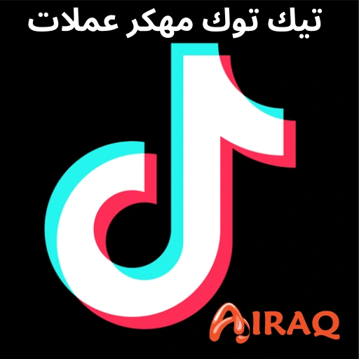 TikTok مهكر